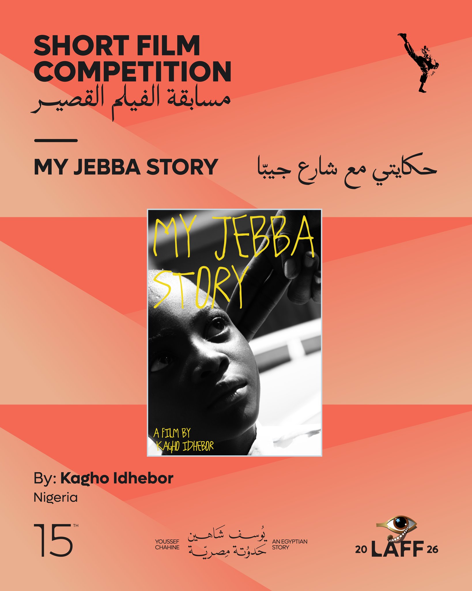 My jebba story